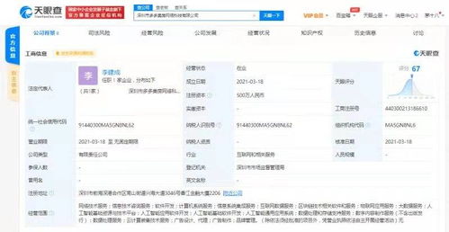 房多多投资成立新公司，加码人工智能领域，经营范围涵盖AI软件开发