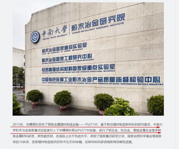 华曙高科 构筑CAMS未来工厂，以工业软件与人工智能重塑3D打印新范式
